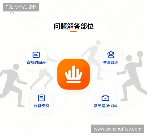 常见问题解答